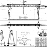 Кран козловой специальный КС 50-42, Ставрополь
